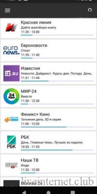 TV +  Premium 2.6.5 (Android)