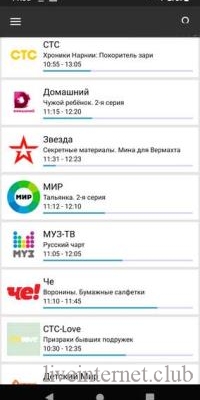 TV +  Premium 2.6.5 (Android)