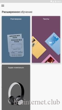 Rosetta Stone -   8.17.1 (Android)