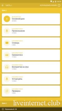 Rosetta Stone -   8.17.1 (Android)