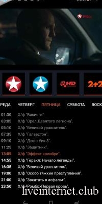 Doma TV Net 3.2 (Android)