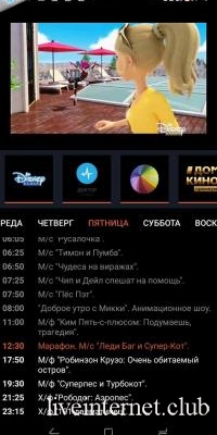 Doma TV Net 3.2 (Android)