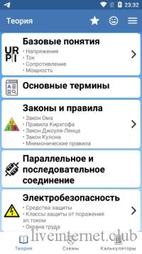   Pro 49 (Android)