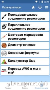   Pro 49 (Android)