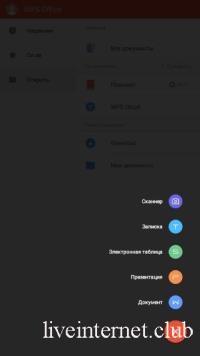 WPS Office - PDF, Word, Excel, PPT 15.8 Premium [Android]
