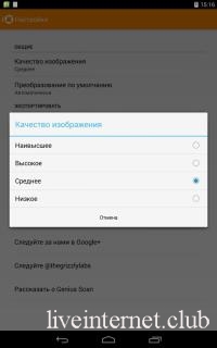 Genius Scan PLUS PDF Scanner 6.1.7 (Android)