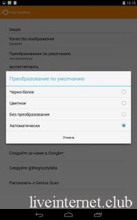 Genius Scan PLUS PDF Scanner 6.1.7 (Android)