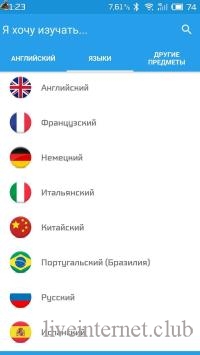 Learn Languages with Memrise Premium 2021.11.24.0 (Android)