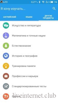 Learn Languages with Memrise Premium 2021.11.24.0 (Android)