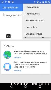Google Translate 6.30.1.428004020.3 (Android)