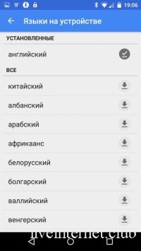 Google Translate 6.30.1.428004020.3 (Android)
