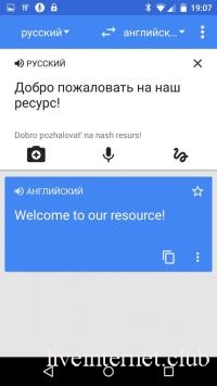 Google Translate 6.30.1.428004020.3 (Android)