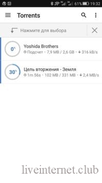 Torrent Pro - - 6.7.1 (Android)