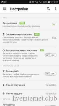Torrent Pro - - 6.7.1 (Android)
