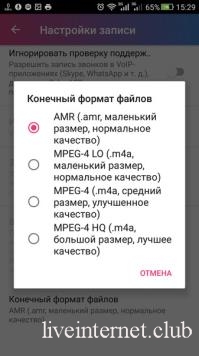 Cube Call Recorder ACR Premium 2.3.221 (Android)