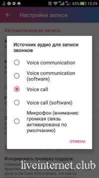 Cube Call Recorder ACR Premium 2.3.221 (Android)