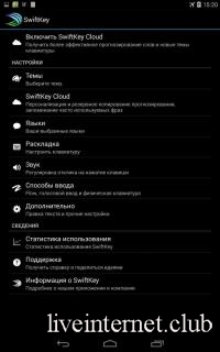 Microsoft SwiftKey Keyboard 7.9.8.9 (Android)