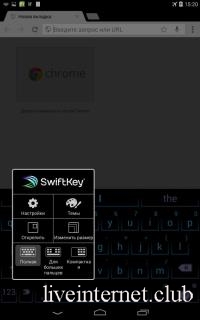 Microsoft SwiftKey Keyboard 7.9.8.9 (Android)