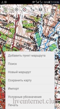     Soviet Military Maps PRO 6.7.2 (Android)