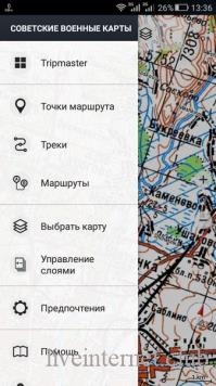     Soviet Military Maps PRO 6.7.2 (Android)