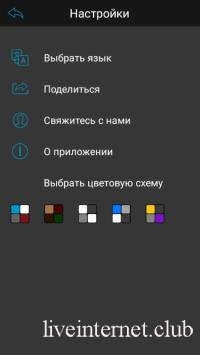 Knots 3D 7.8.0 (Android)