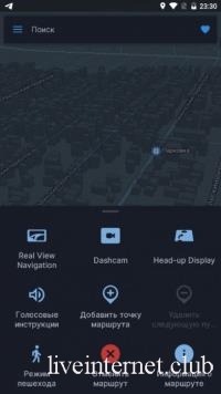 Sygic GPS Navigation & Offline Maps Premium 21.0.10 (Android)