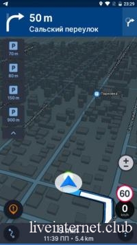Sygic GPS Navigation & Offline Maps Premium 21.0.10 (Android)