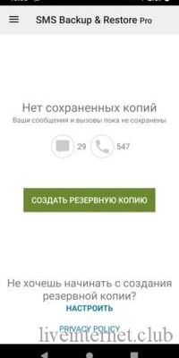 SMS Backup & Restore Pro 10.16.001 (Android)
