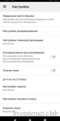 SMS Backup & Restore Pro 10.16.001 (Android)
