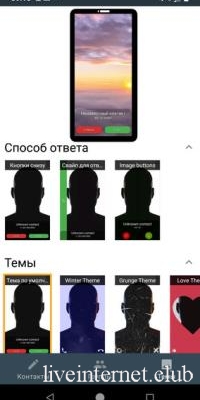Full Screen Caller ID Pro 16 (Android)