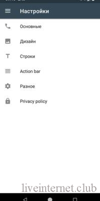 Full Screen Caller ID Pro 16 (Android)