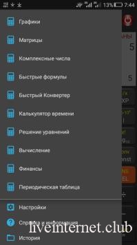 TechCalc+ Scientific Calculator 4.9.4 (Android)