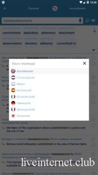 Reverso Translate and Learn Premium 10.3.0 (Android)