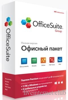 OfficeSuite Premium 6.90.46770.0