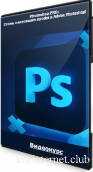 Photoshop PRO:     Adobe Photoshop! (2022) 