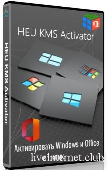 HEU KMS Activator 27.0.0