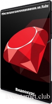[Thinknetica]   Ruby (2022) 
