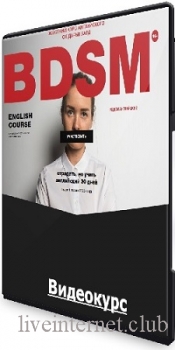 : BDSM 16+ ( ) (2020) 