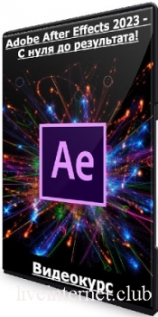   - Adobe After Effects 2023 -    ! (2023) 