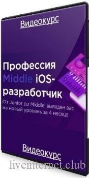 Swiftbook.  Middle iOS-  4 .  1,2,3,4 (2023) 
