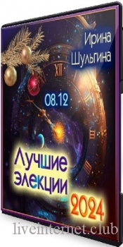   -   2024 (2023) 