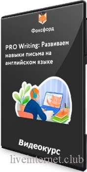 PRO Writing:       (2023) 