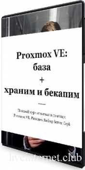   - Proxmox VE:  +    (2023) 