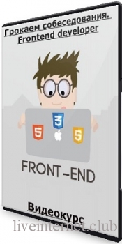  . Frontend developer (frontcat1) (2023) 