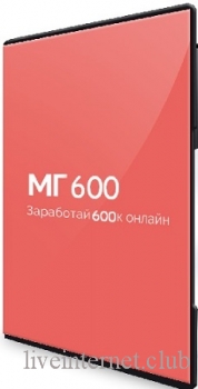  - 600 (2023) 