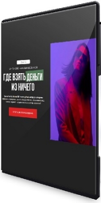 ������� ������� - ��� ����� ������ �� ������ (2025) ��������