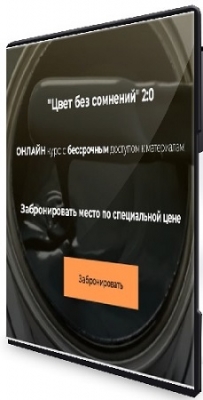 ����� �������� - ���� ��� �������� 2:0 (����� �����) (2026) ���������