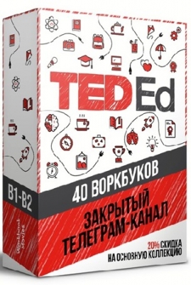TEDed (Workbook Movies) (2026/PDF/MP4)