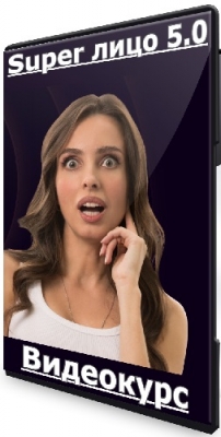 Super ���� 5.0 (��������� ������) (2025) ���������