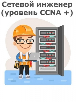 [stepik] ������� ������� (������� CCNA +)